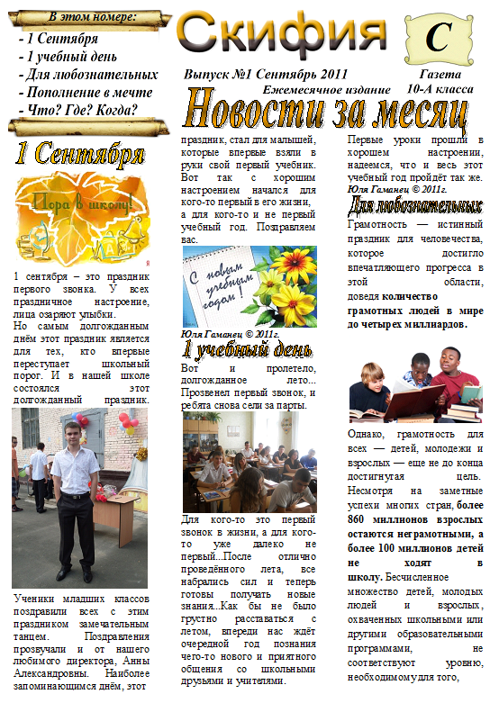Херсон скифия поздравление с Херсон скифия поздравление с
